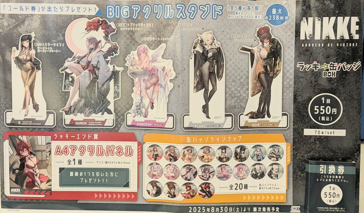 こちらのくじは完売しました❗
ありがとうございます✨