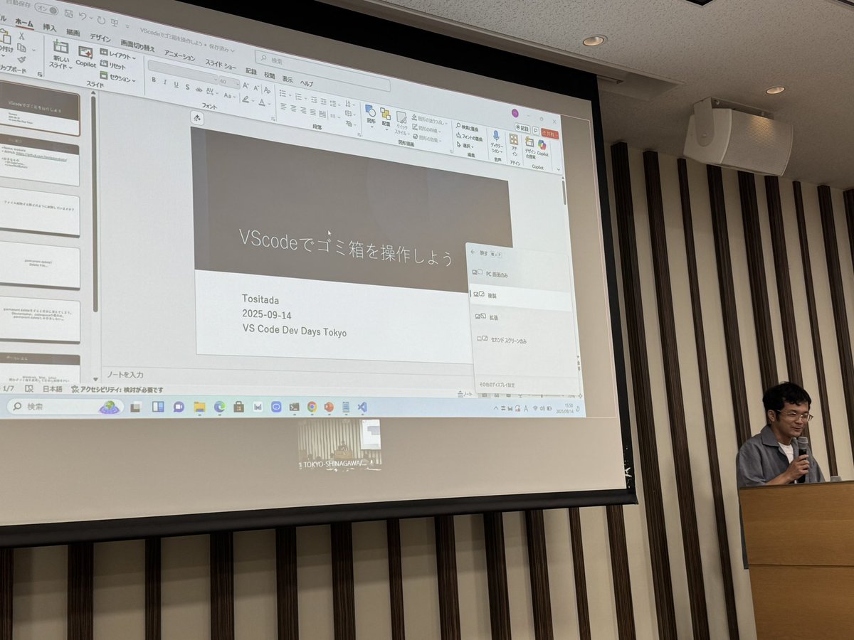chomado's tweet image. VS Code 勉強会 VS Code Dev Days Tokyo
#VSCodeJP #GitHubDockyard
続いては tositada さんによる
「vscode拡張機能作成しました。windowsのゴミ箱をvscodeから操作」
始まりました👏
自作拡張機能の紹介!