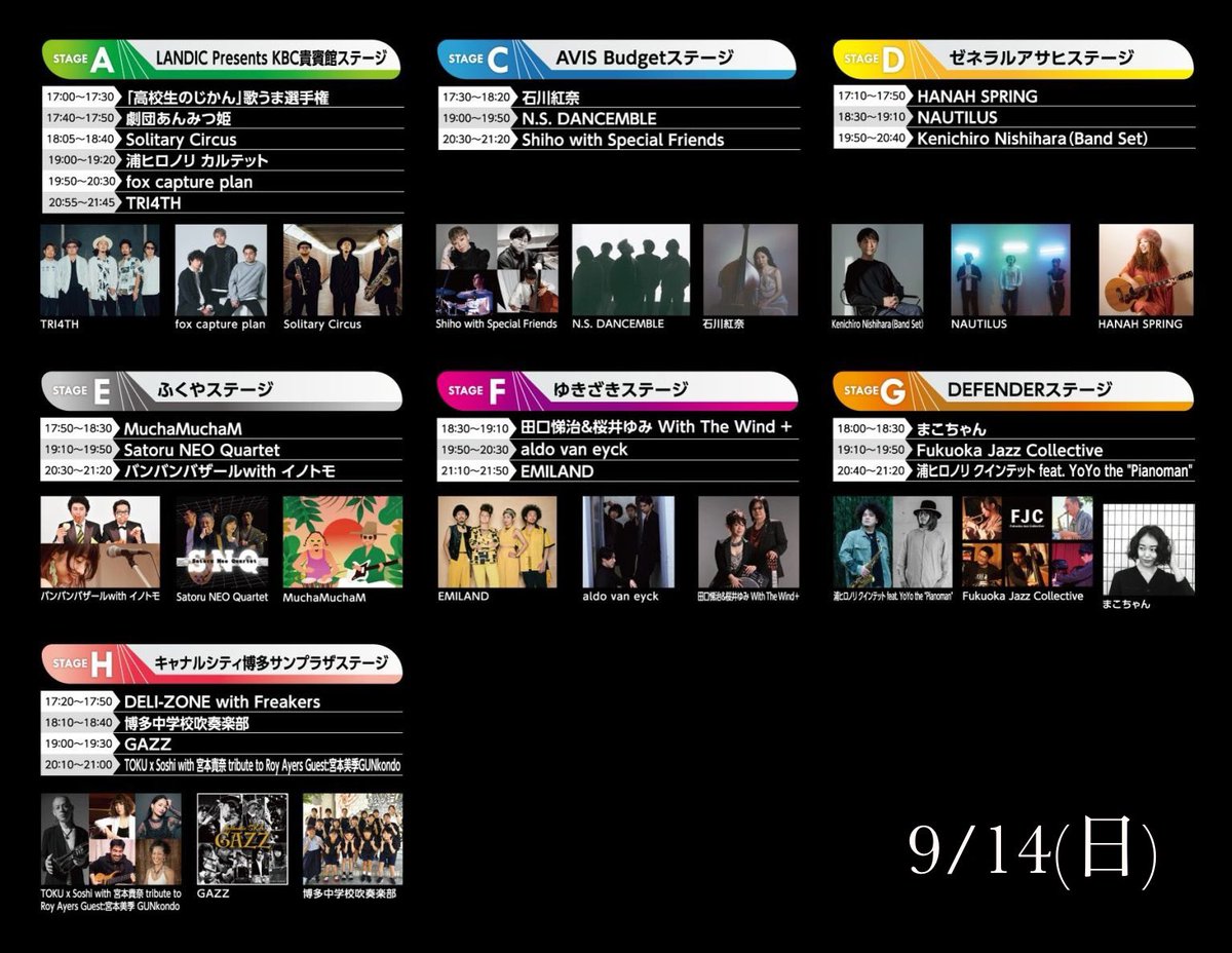 nakasujazz2009's tweet photo. 本日の中洲ジャズは予定通り開催いたします🎷✨
※ただし、天候の急変により演奏を中断または中止する場合がございます。
あらかじめご了承ください。

🎶 なお会場内では公式グッズや公式ビールを販売中！
ご購入いただくことでイベントの継続につながります。ぜひお立ち寄りください🍺 https://t.co/XTQjg9q3u5