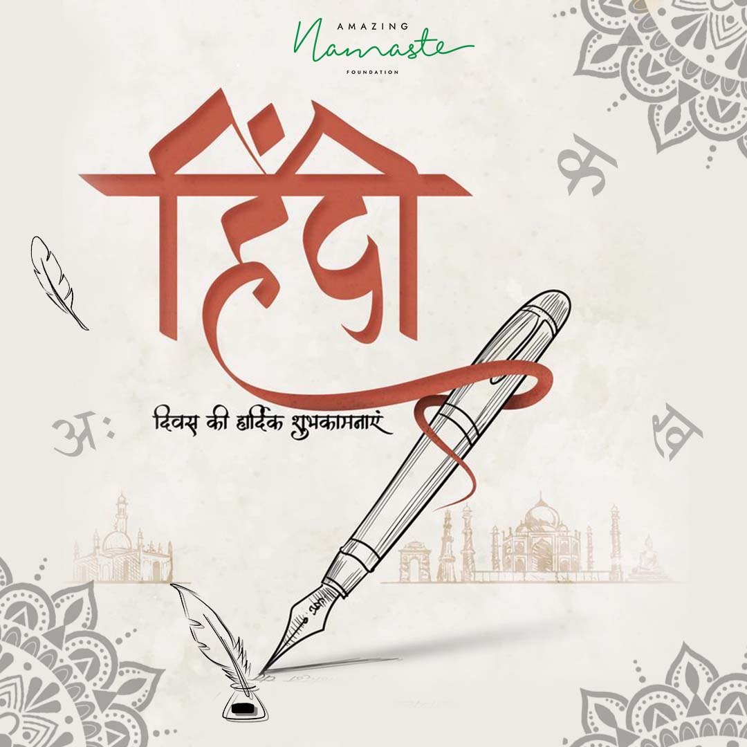 amazing_namaste's tweet image. Celebrate Hindi, Celebrate Expression!
शब्दों की शक्ति और संस्कृति की सुंदरता को सम्मान देते हुए – हिंदी दिवस की हार्दिक शुभकामनाएँ! #HindiDiwas #LanguagePride #CulturalHeritage #AmazingNamaste
