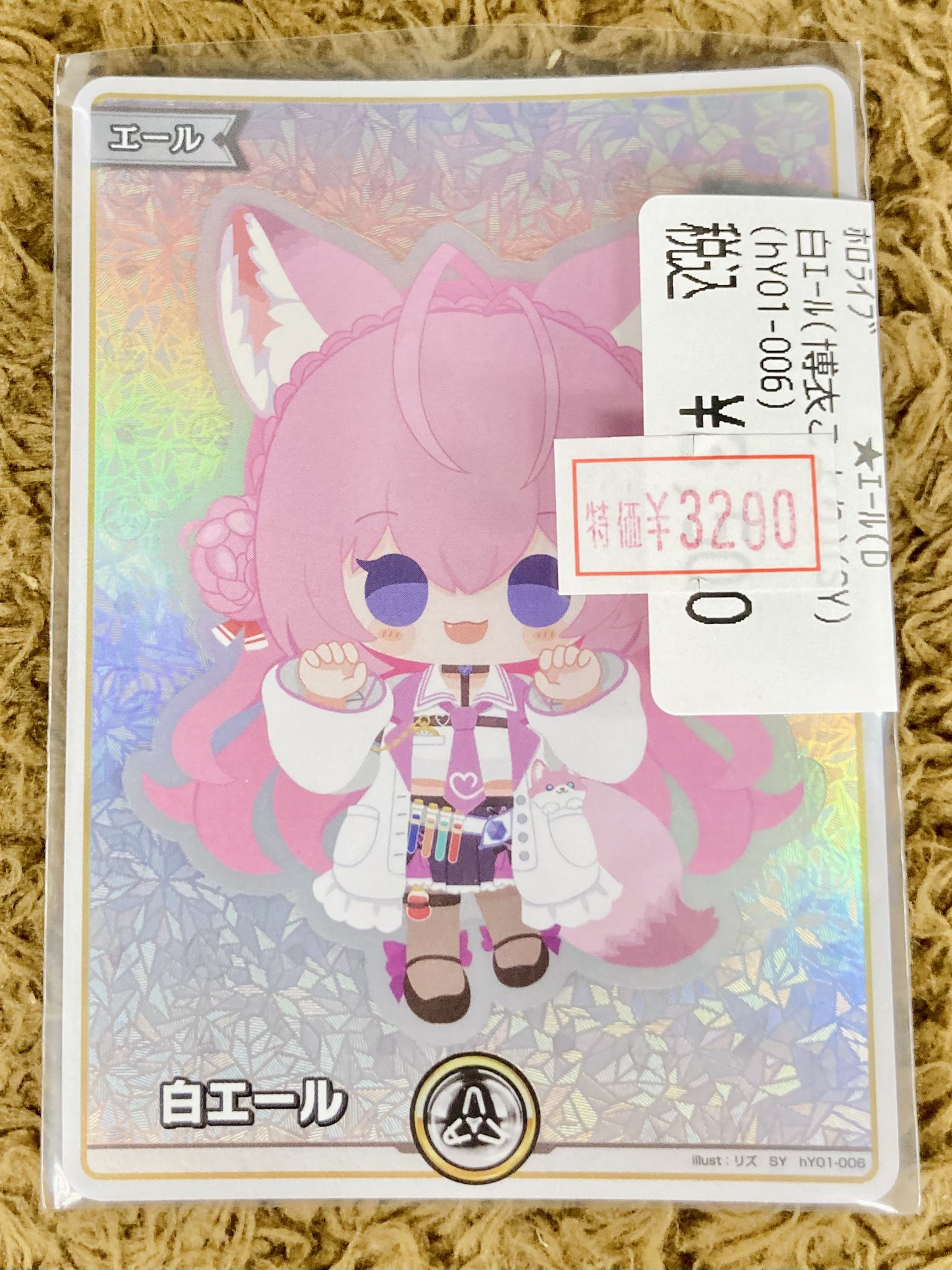 ホロカ　こより　OUR 白エール ホロカ 白エール sy こより - メルカリ