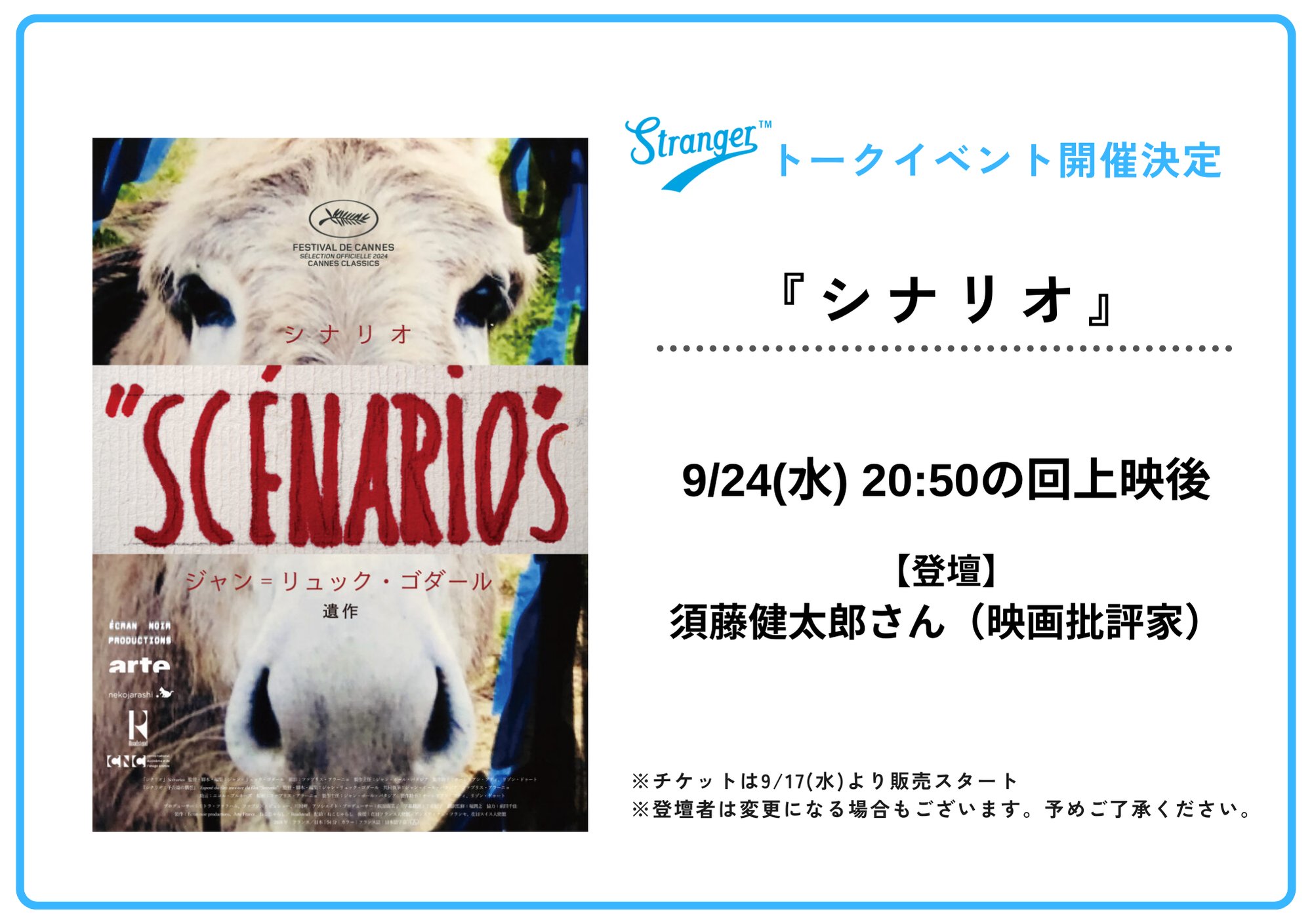 ストレンジャーです。ポスター a4338e6c0f47adc81756086164.jpeg