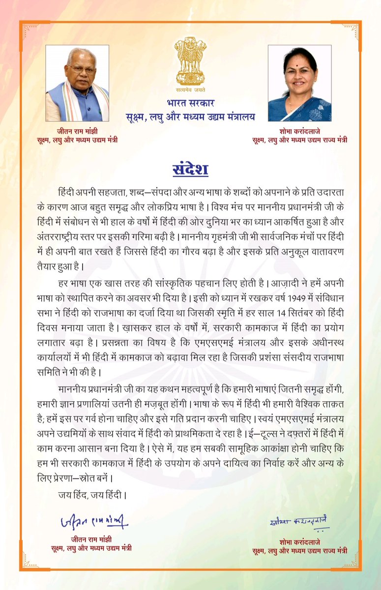Ministry of MSME tweet media