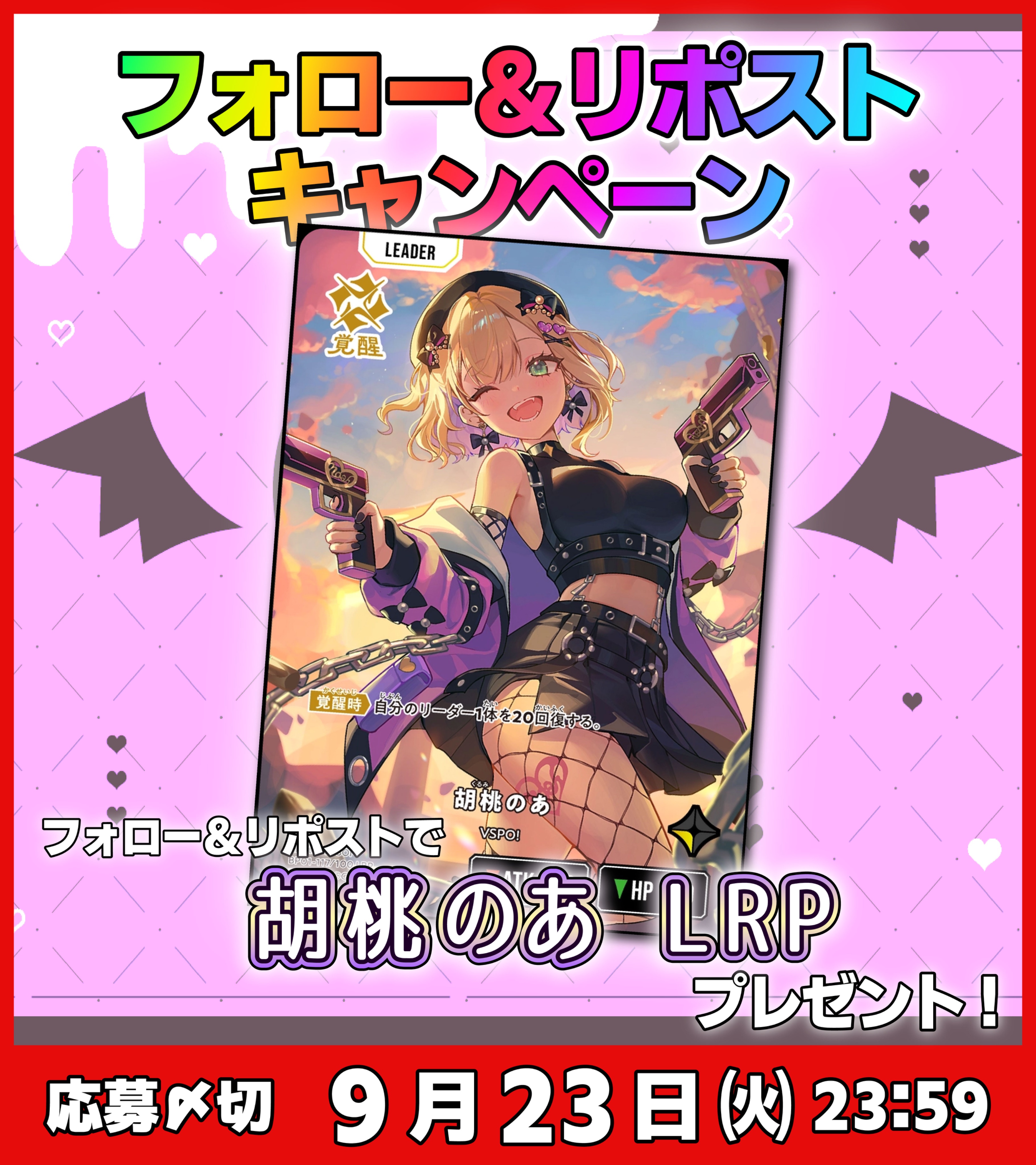 小雀とと LPR Xross Stars 小雀とと | Xross Stars | クロススターズ