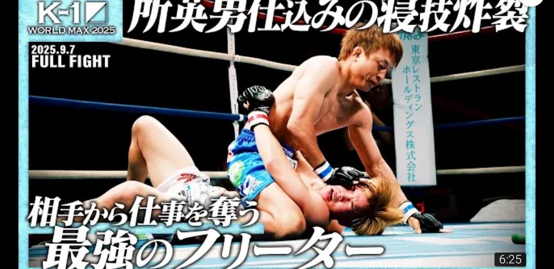 sho_ta22222's tweet photo. 試合の動画です！

自分らしさを出して試合しました。

腕十字凄く極まっていたの。
橋本雷汰選手、気持ちの強い選手です。

ありがとうございました。

https://t.co/BNwStcho7f

#k1wgp #k1max #HERO'S https://t.co/6QVQGOgOom