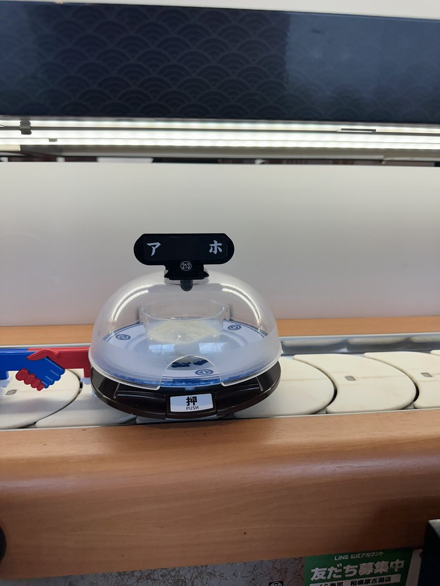 くら寿司来たら悪口言われた