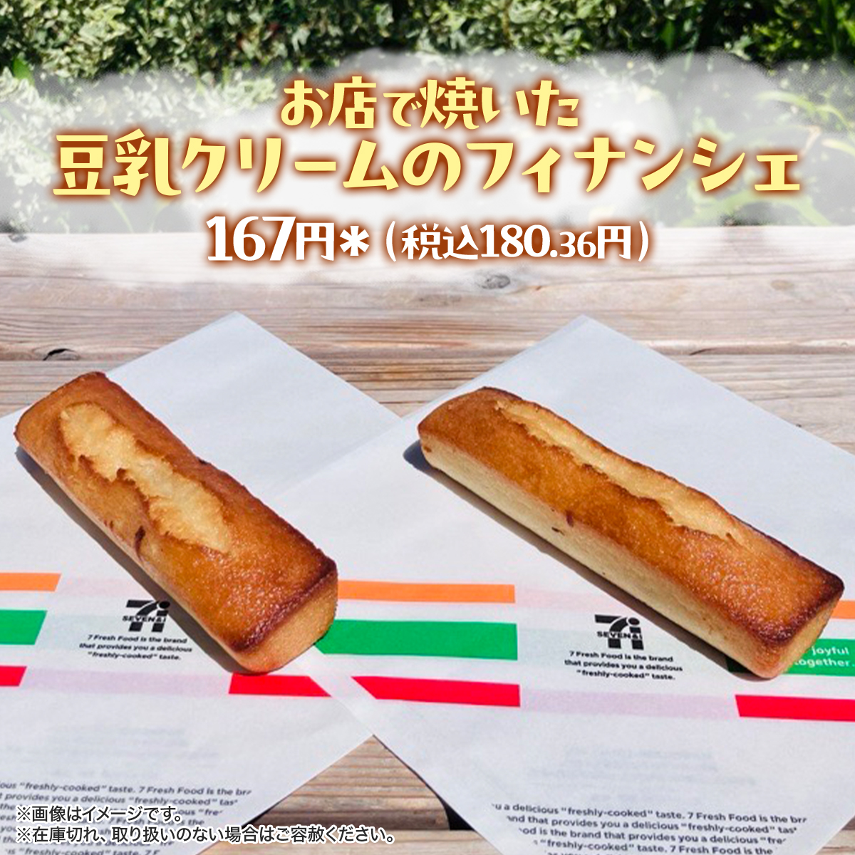 セブンーイレブン・ジャパン 社史 ①② 新品・美品 セブンーイレブン・ジャパン 社史 ①② 新品・美品
