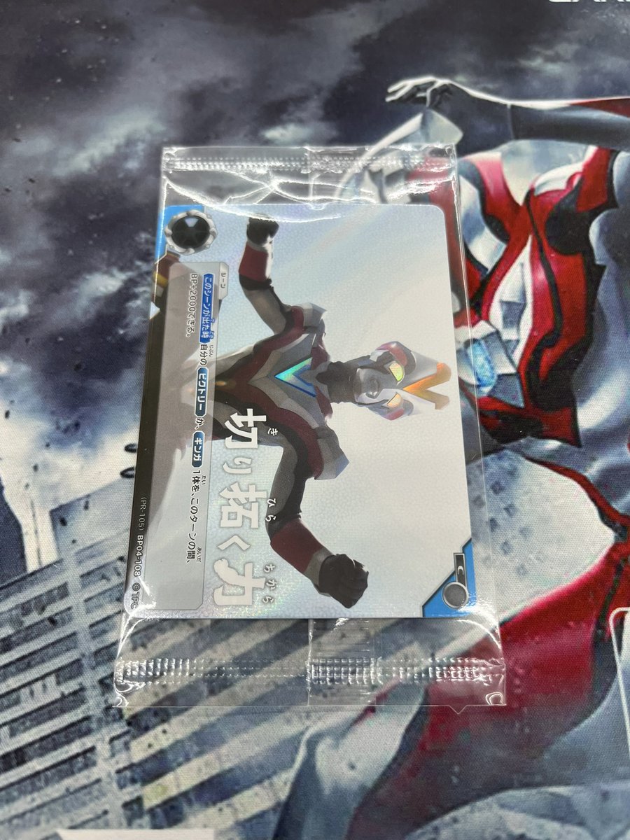 参加賞で3枚目貰いました
#猫耳ホンドー杯
#ウルトラマンカードゲーム