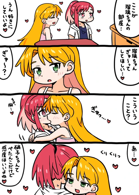 瑠璃の宝石、漫画描きました。
#瑠璃の宝石 