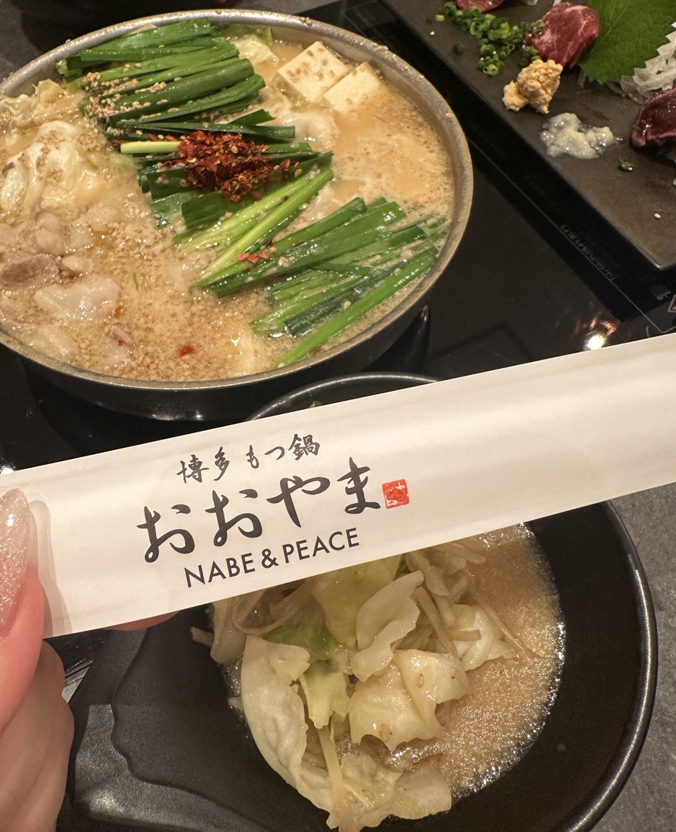 友達ともつ鍋食べに行きました🍲