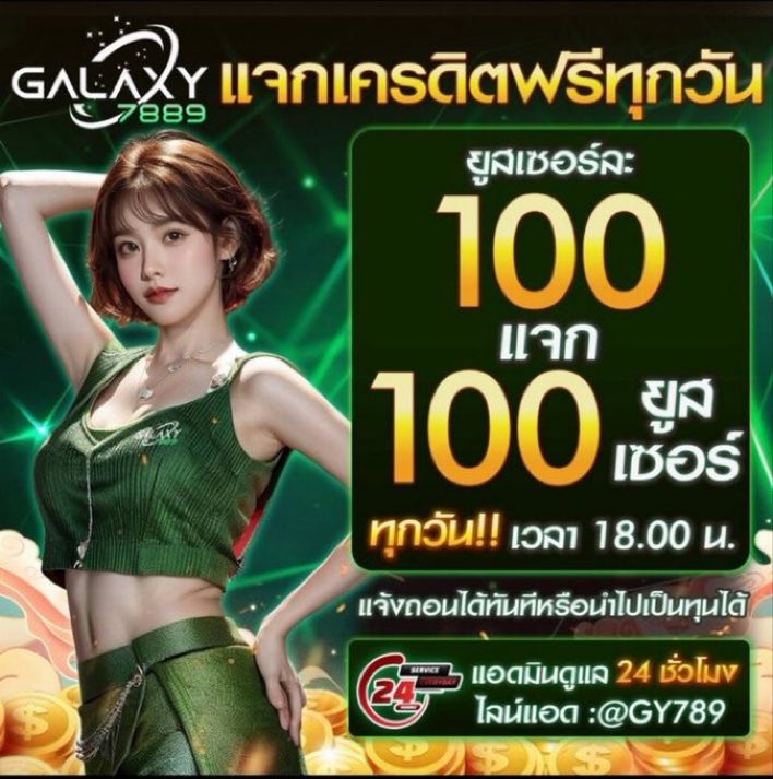 เว็บตรงปลอดภัย. 💯 tweet media