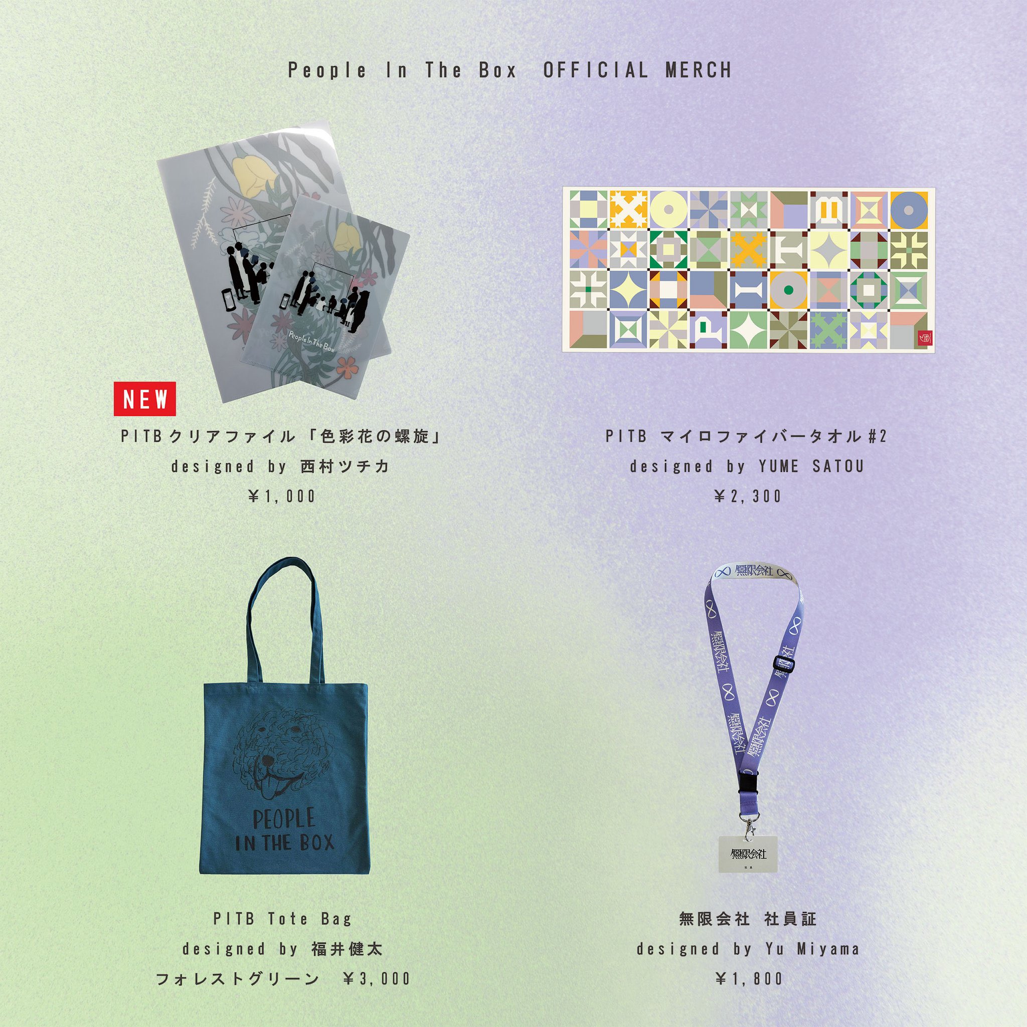 People in the box 波多野裕文　CDとDVD セット 波多野裕文 People In The Box (@Hatano_Hirofumi) / X