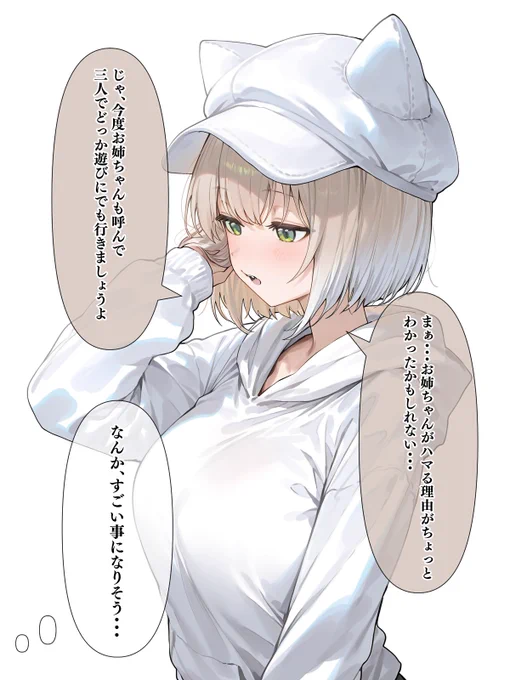 (2/2)
ふっとぉい話はプロフから見れます。 