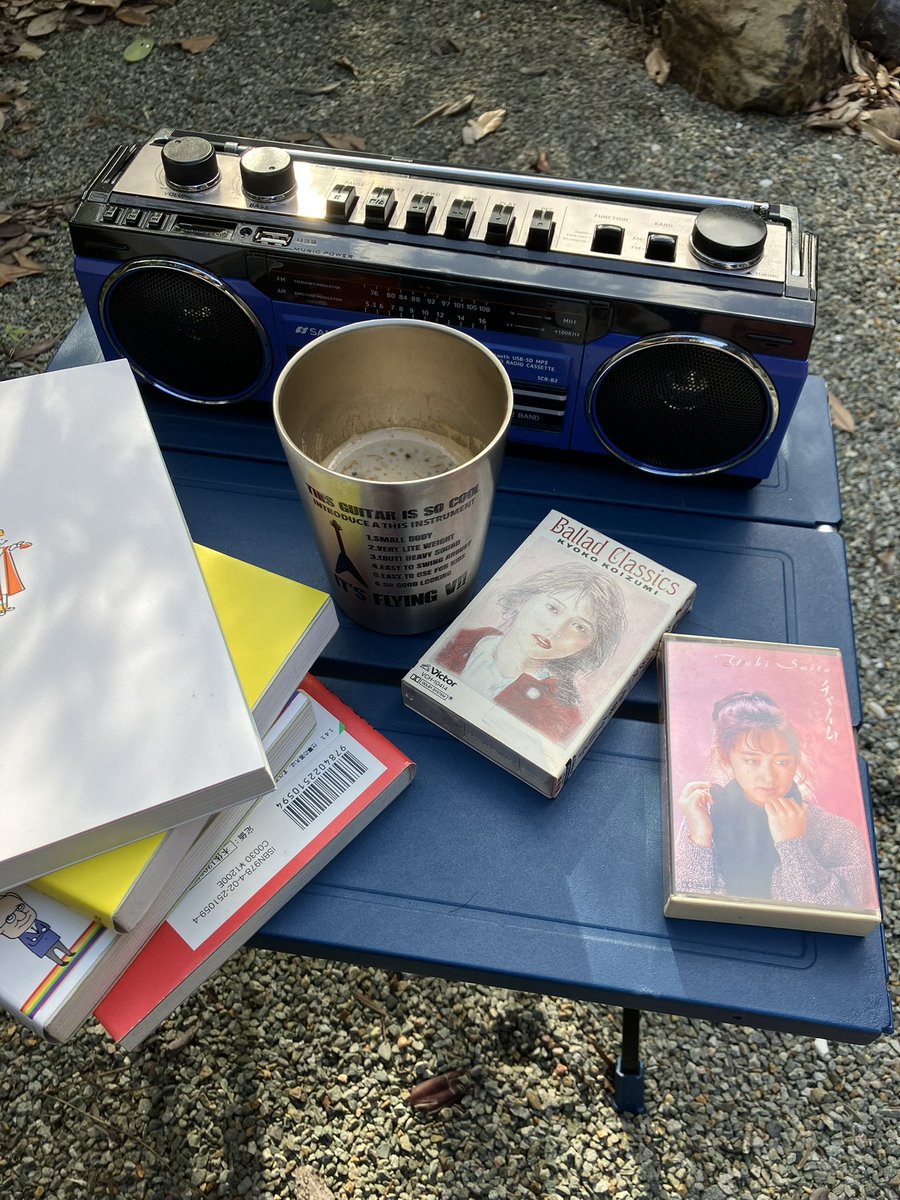 私は今日から休み、疲れが出たのか朝ゆっくり寝てた。おかげで体調も回復してきてるかな。

次男坊と話したいことがあったし2人で昼食へ。もっと長く話したかったが、免許の更新があるとのこと。もう3年経ったんか…はえーな💦

あとはゆっくりすると決め、庭でカセット聴きながら読書。優雅な午後w