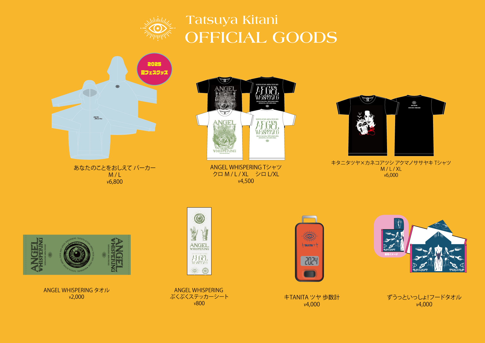 キタニタツヤ　グッズ　47500円相当 キタニタツヤstaff on X: 