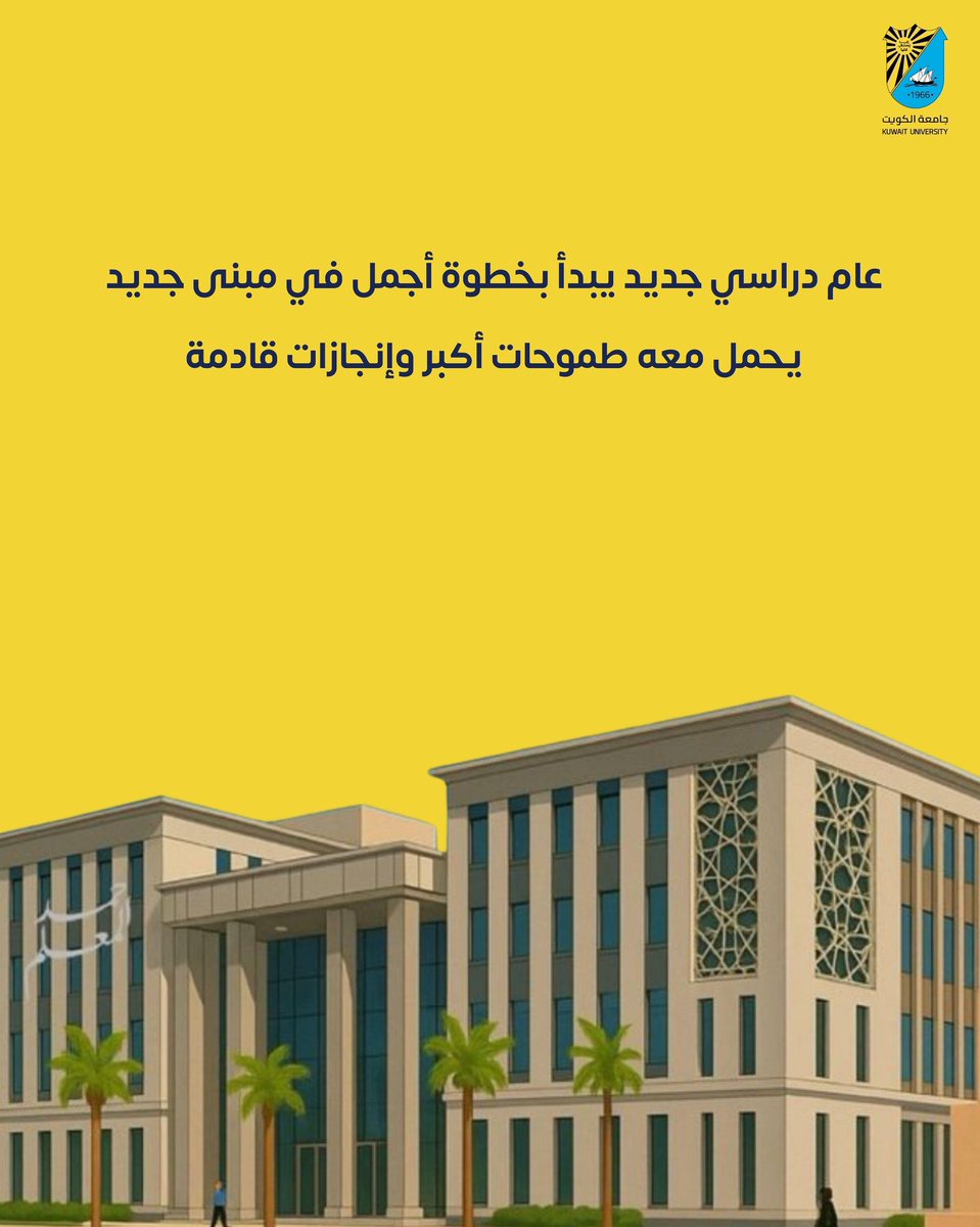 #كلية_الحقوق 
#جامعة_الكويت 
#مدينة_صباح_السالم_الجامعية