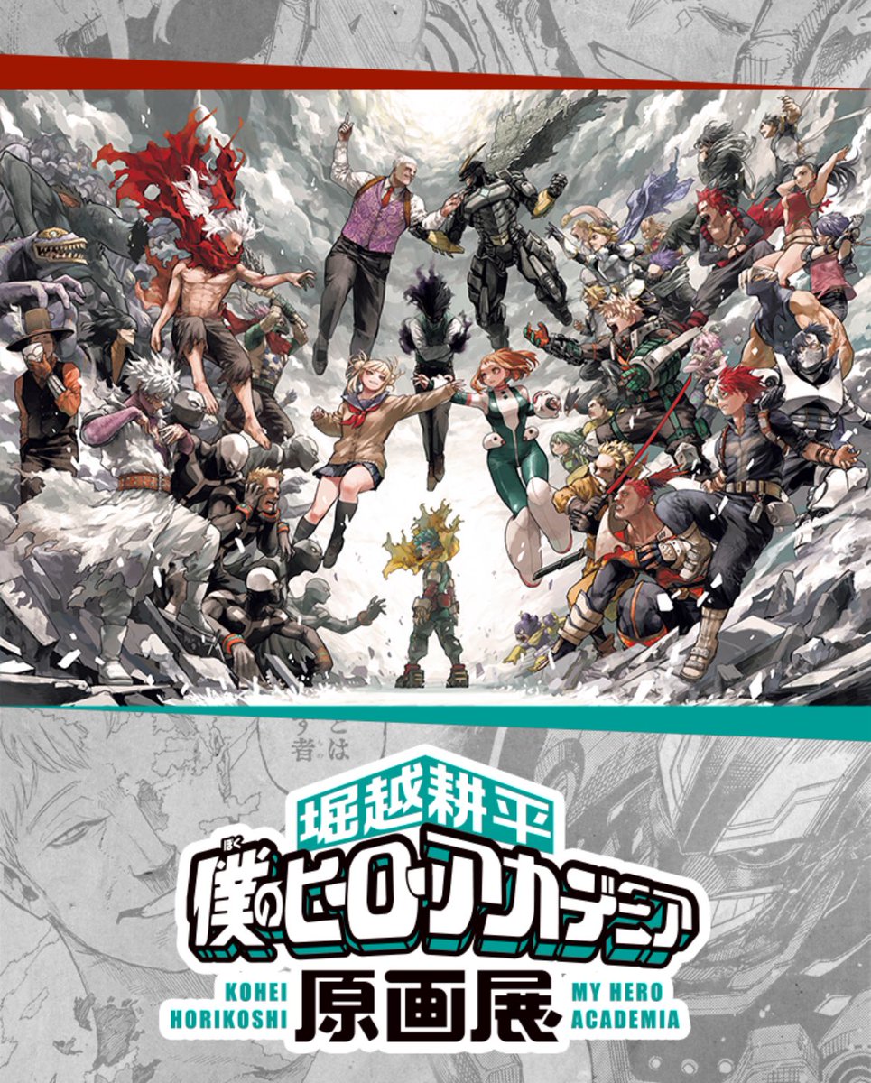 【代行】 僕のヒーローアカデミア 原画展 大阪 ヒロアカ

譲 : パブミラー以外のお品物

求 : 定価+送料+代行費(1点300円~BOXは1点500円~)
又は当日なんば手渡し
(10/30入場)

当方付き添いの為パブミラー以外全て代行可能です。
パブミラーは轟くんのみ定価での枠募集もしております。
詳細ALT