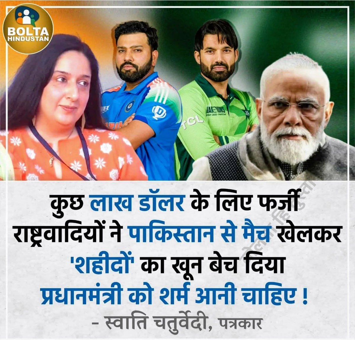 MeghwalNee56266's tweet photo. थोड़ी शर्म बची है तो रोक लो वरना चूड़ी और मेहंदी लगा लो।।
#BoycottAsiaCup 
#boycottindvspakmatch https://t.co/tE8QmeYeDL