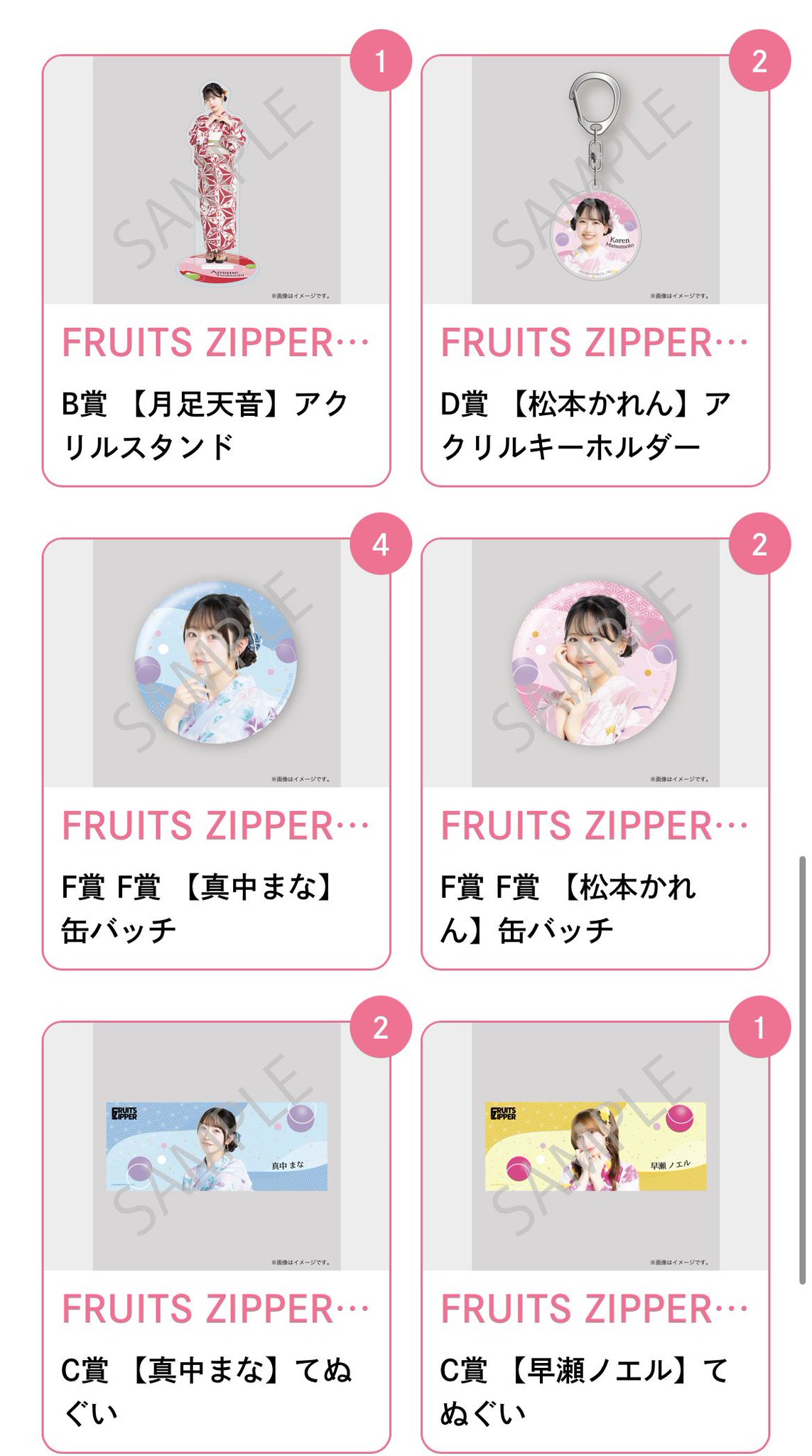 FRUITS ZIPPER ふるっぱー 大特典会 B賞 ペアチェキ 松本　早瀬 FRUITS ZIPPER ふるっぱー 大特典会 B賞 ペアチェキ 鎮西 松本