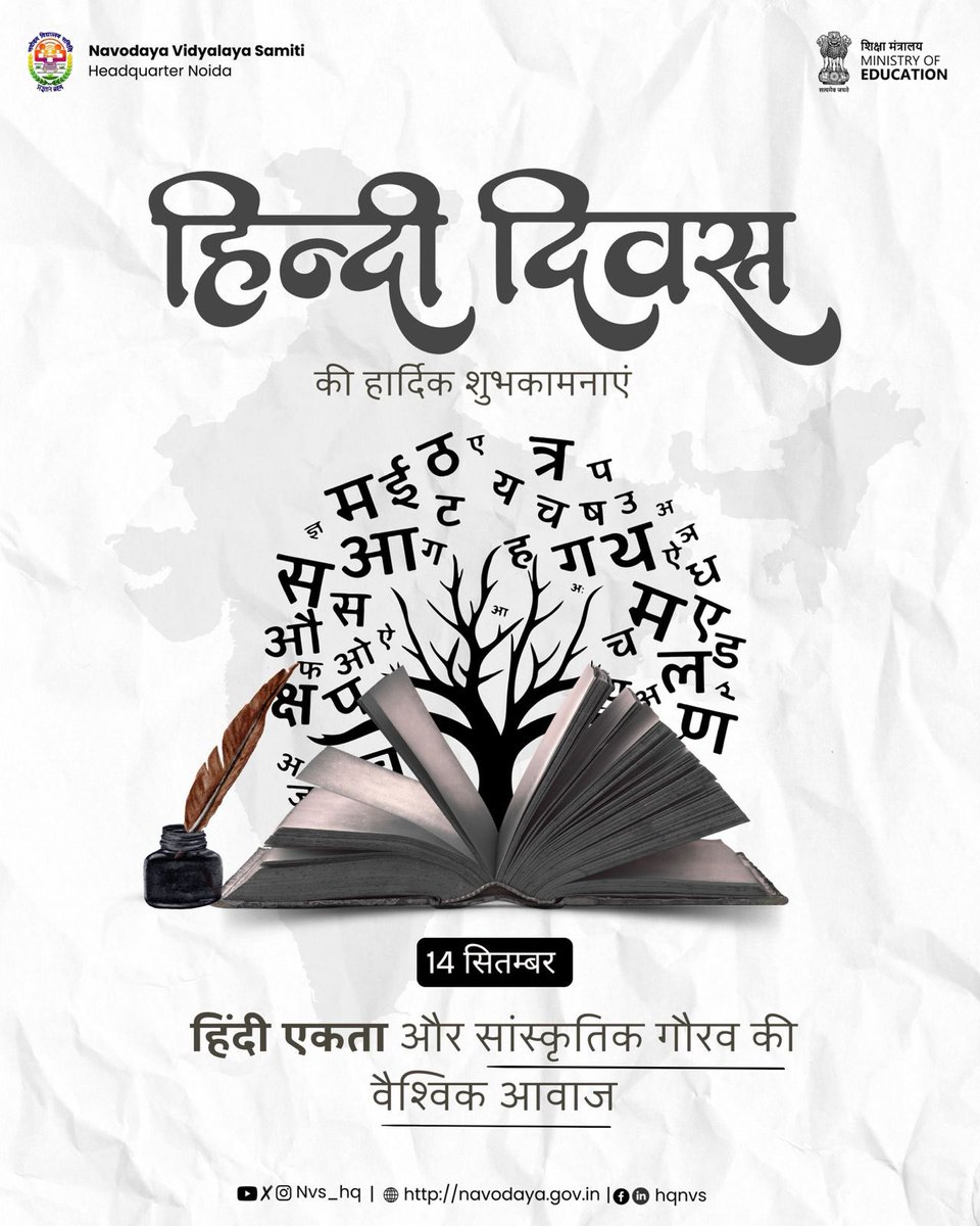नवोदय विद्यालय समिति की ओर से हिंदी दिवस की हार्दिक शुभकामनाएँ! 

#NVS #JNV #HindiDiwas2025