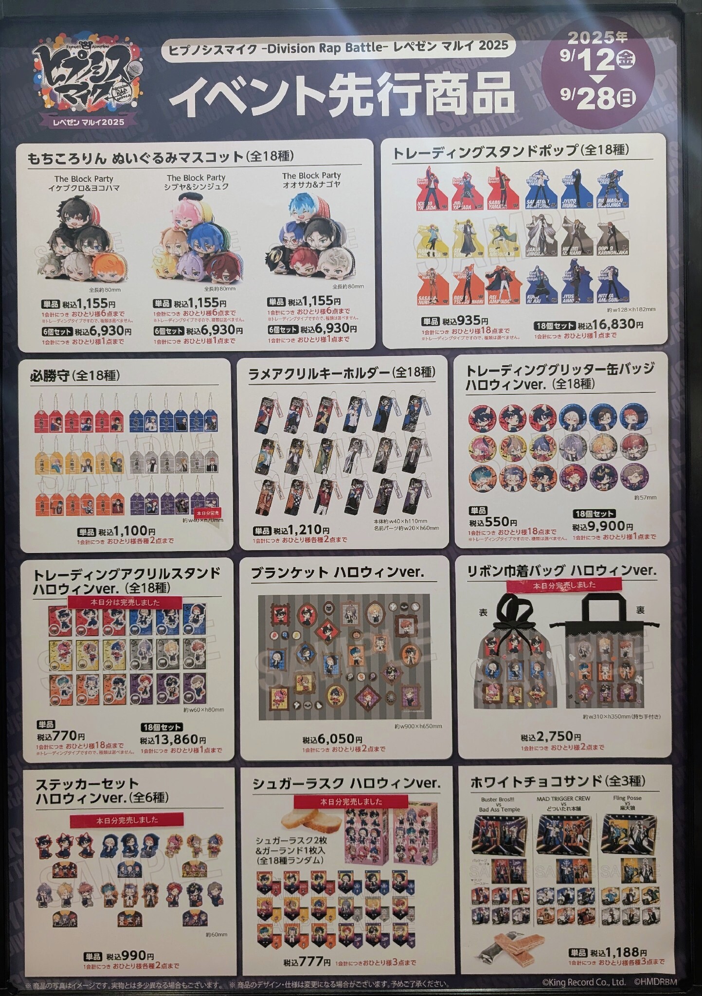 ヒプノシスマイク 有楽町 マルイ -Division Rap Battle- トレーディング アクリルキーホルダー 缶バッジ 観音坂独歩 セット ヒプマイ×マルイ