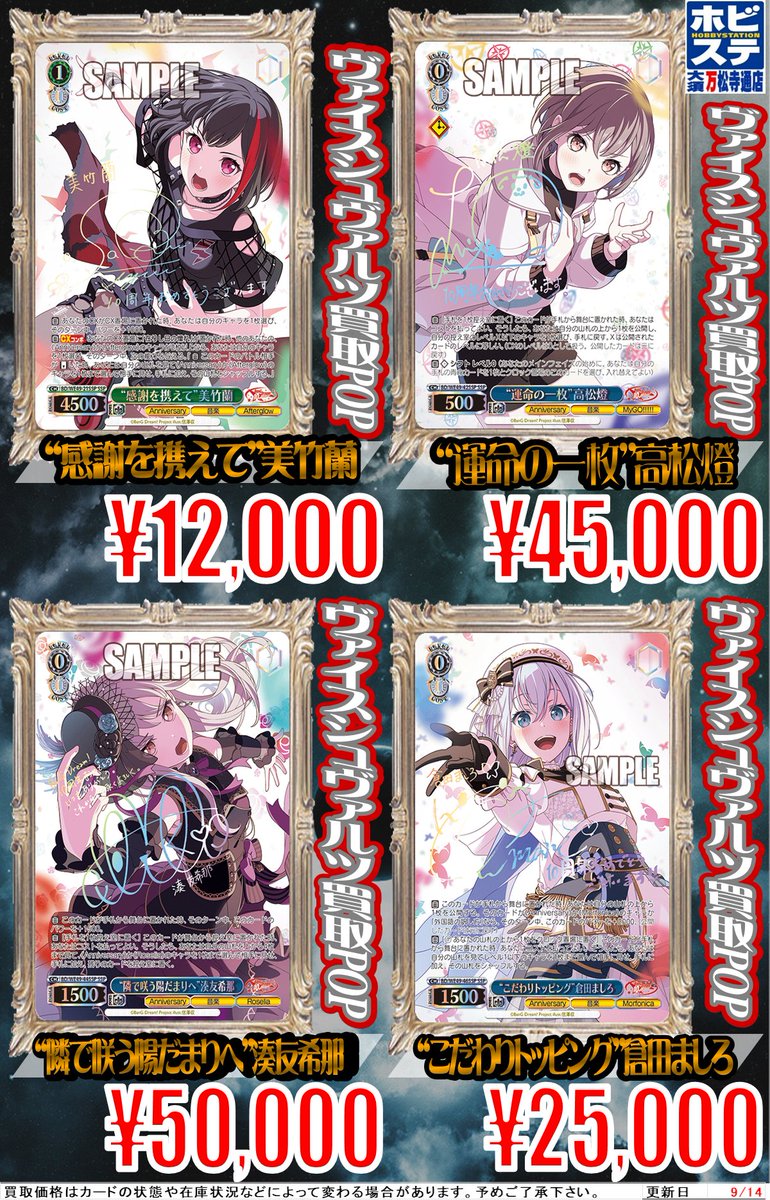 WS ヴァイスシュヴァルツ バンドリ 10th “運命の一枚” 高松燈 SSP WS ヴァイスシュヴァルツ バンドリ 10th “運命の一枚” 高松燈