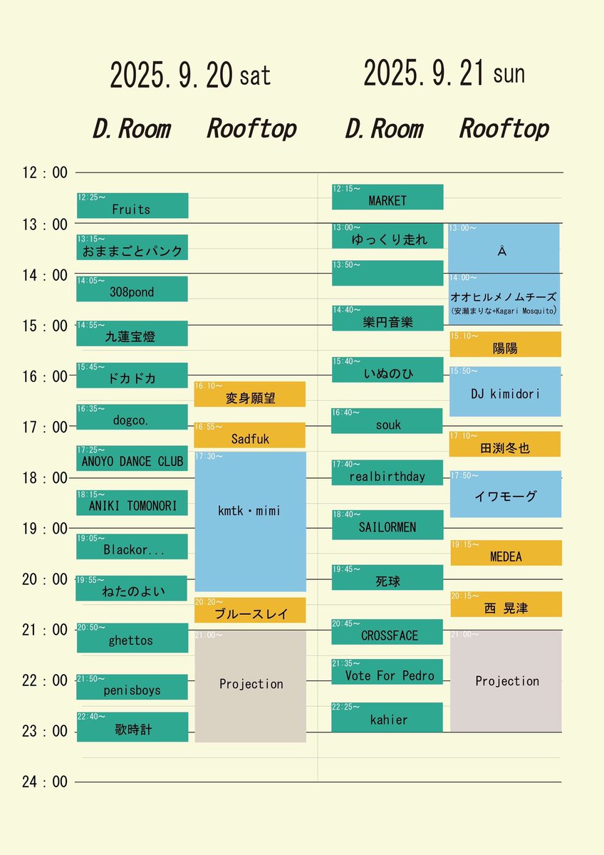 Blackor_jpn's tweet photo. <GIG>
◼︎Rooftop:
変身願望(衝子にメアリーズ)
Sadfuk
ブルースレイ
<DJ>
kmtk - mimi
<FOOD>
陽陽飯店
https://t.co/jqDliL0NIN
---
#Blackor... #Gig
#SoundStudioDOM #サウンドスタジオドム #スタジオドム31周年 https://t.co/mtVttvJPuG