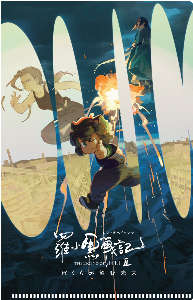 羅小黒戦記 2 ぼくらが望む未来」 特典付きムビチケカード第2弾情報