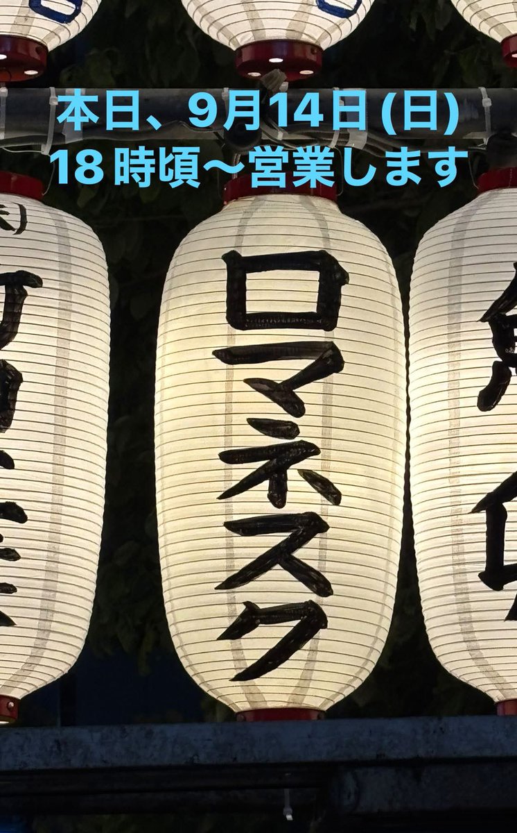 お待ちしてます〜　　　マスターより