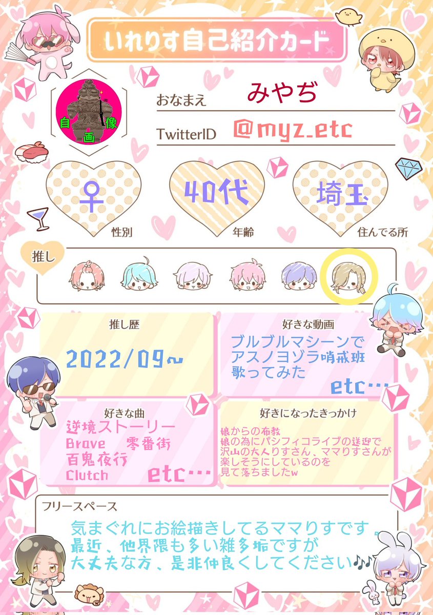 【ライブ前にお友達ください🎶】
Kアリ両日参戦します！
お絵描きなんかたまにしてます。

※かなりの雑多垢(腐有)なのでbio見て大丈夫そうな方のみ推奨します。
#いれりすさんと繋がりたい 
 #いれりす絵描きさんと繋がりたい 
 #クロノメイトさんと繋がりたい