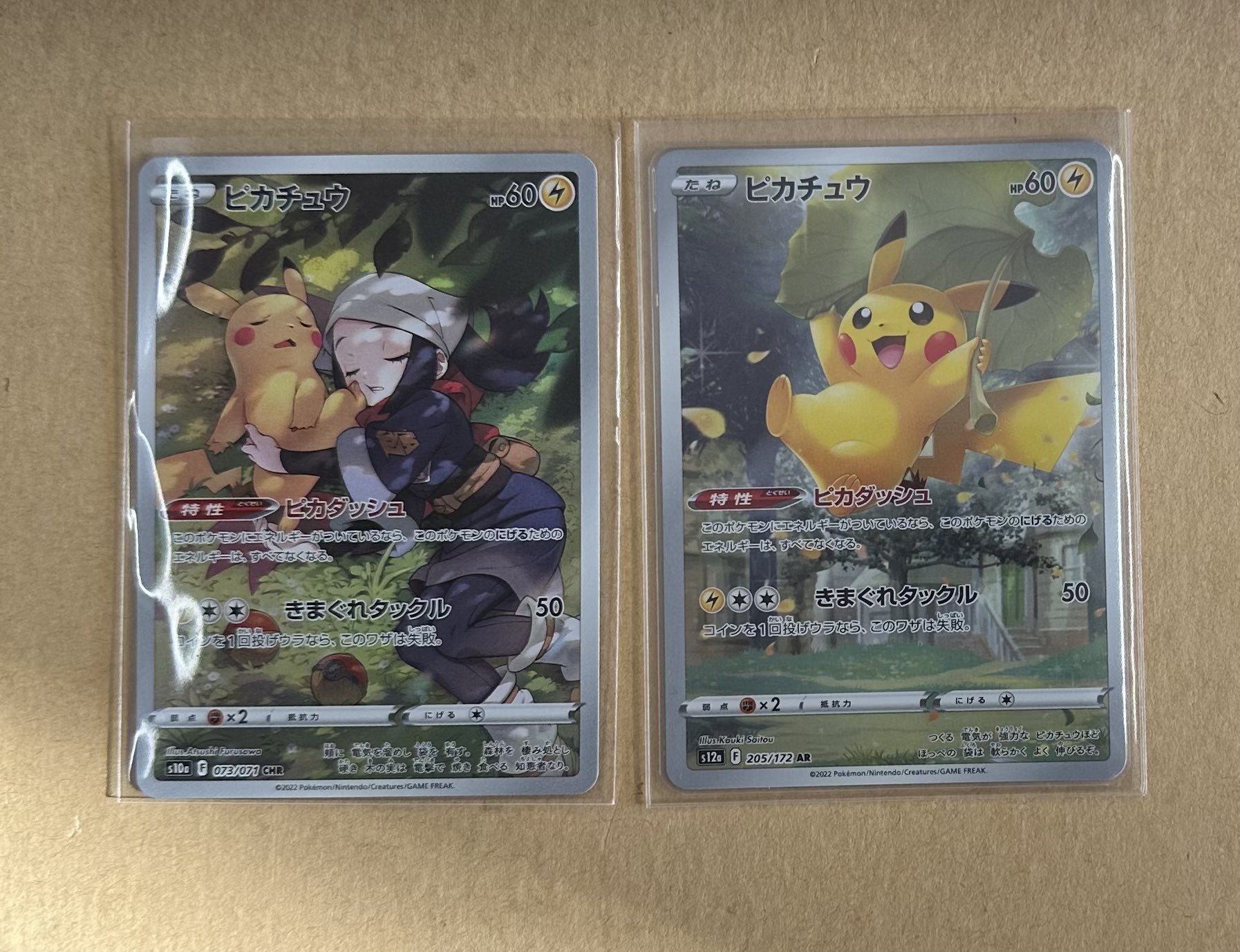 ポケカ CHR 18種 まとめて ポケモンカード ar 汎用 ピカチュウ Amazon.co.jp: ポケモンカードゲーム S12a 205/172 ピカチュウ