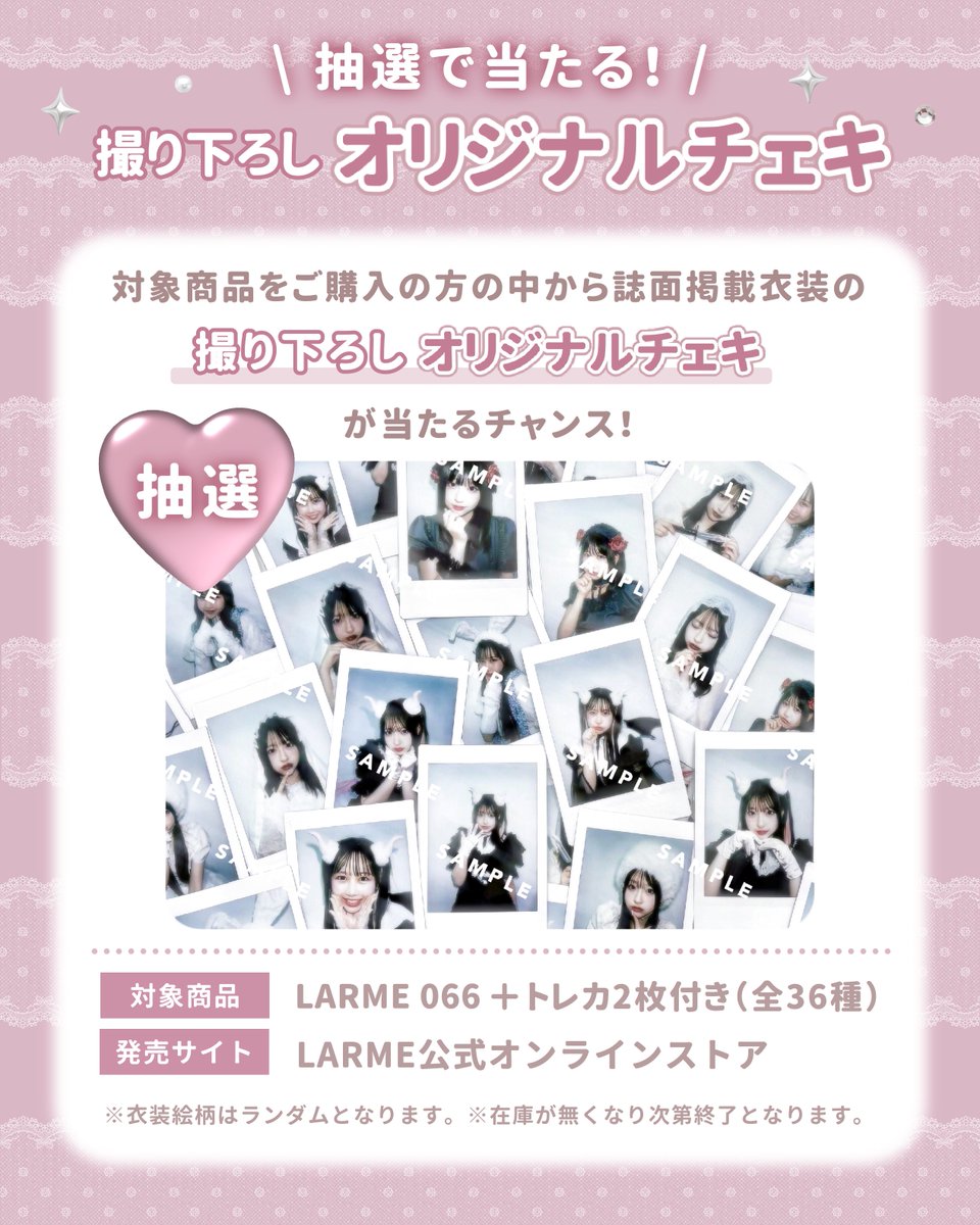 B*X様 LARME チェキ 橋本桃呼 ラルム B*X様 LARME チェキ 橋本桃呼 ラルム B*X様 LARME チェキ 橋本桃呼