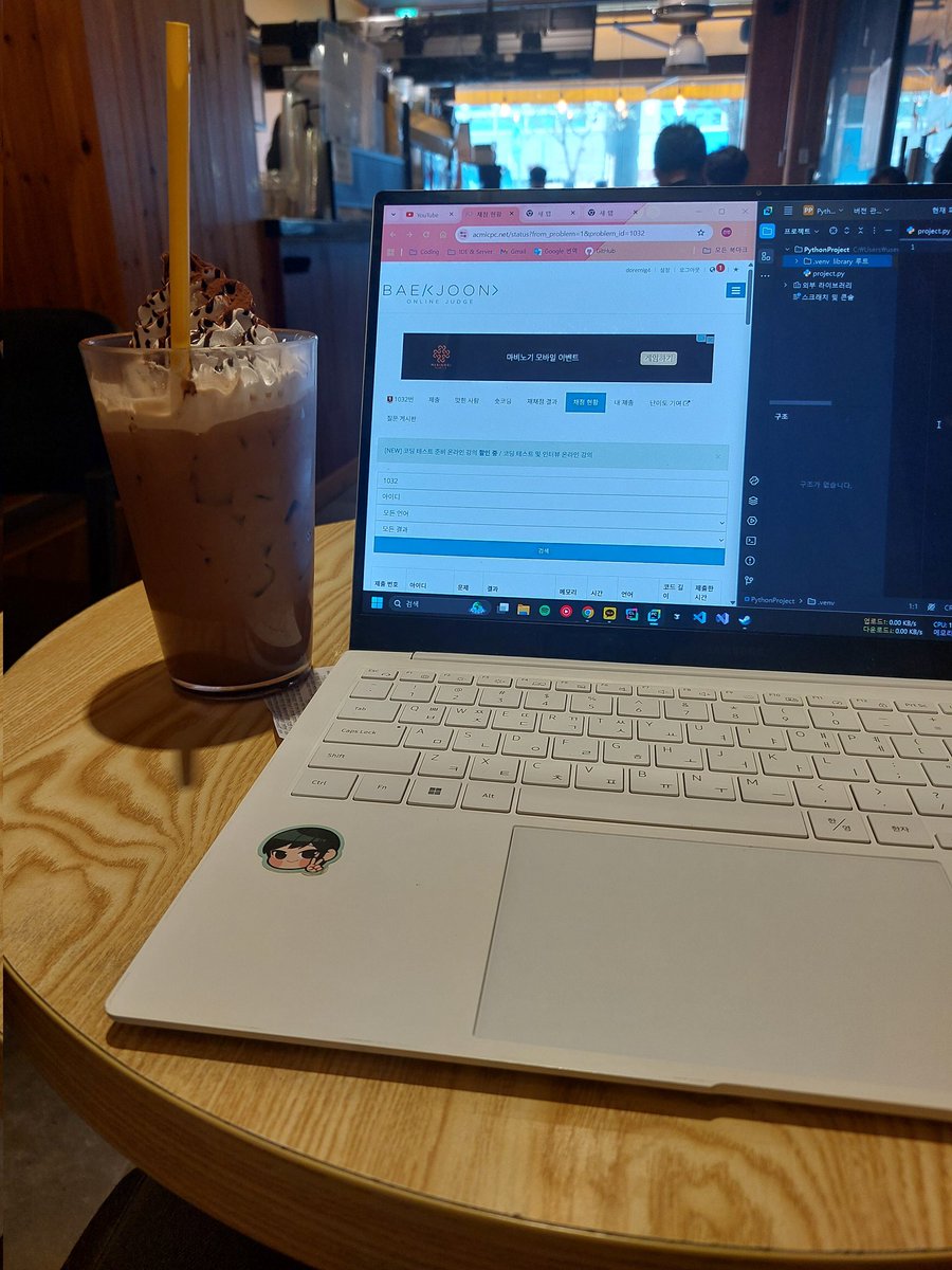 공부안한다거 집에서쫒겨남띠