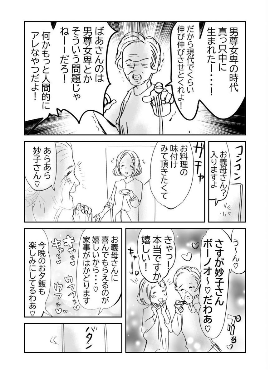 命短し!推して参る🩷🤼🩷2/5 