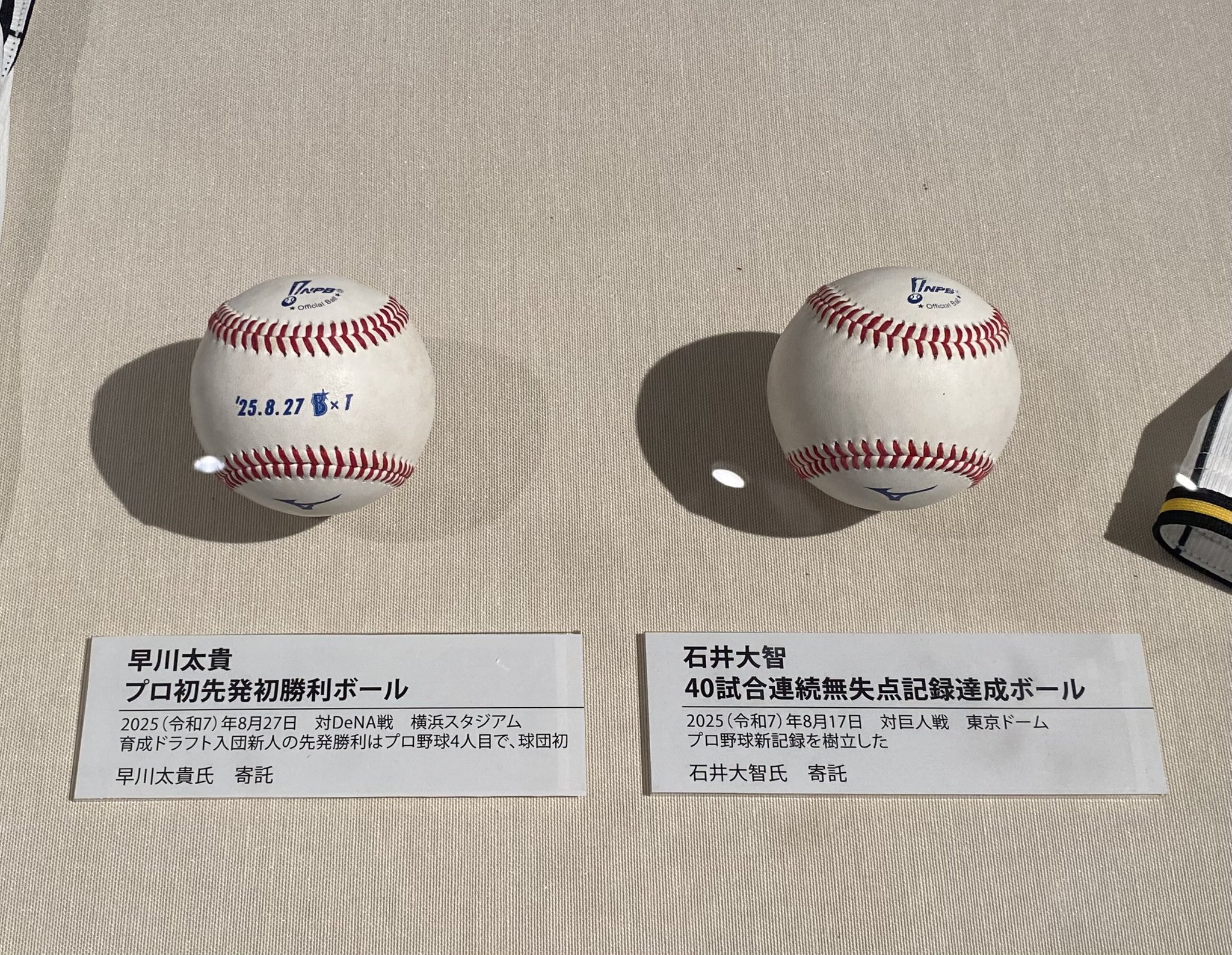 甲子園 ボール pc1_m.jpg?releaseVer=17