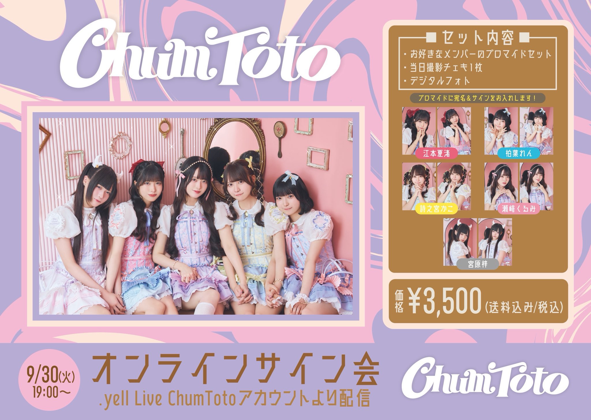 ChumToto【Official】 on X: 