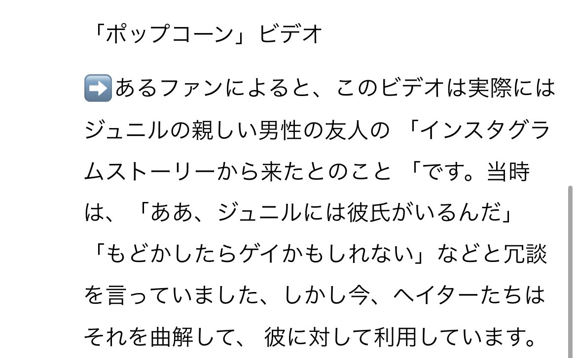 ジュニルの暴露についてです。この方が詳しく言及してくださっているで必ず読んで拡散してください🙏
根拠のない噂を信じてジュニルを傷つける人が増えるなんて、絶対に耐えられません。
どうかお願いです。デマに流されないでください。 #パクジュニル  #박준일    #parkjunil