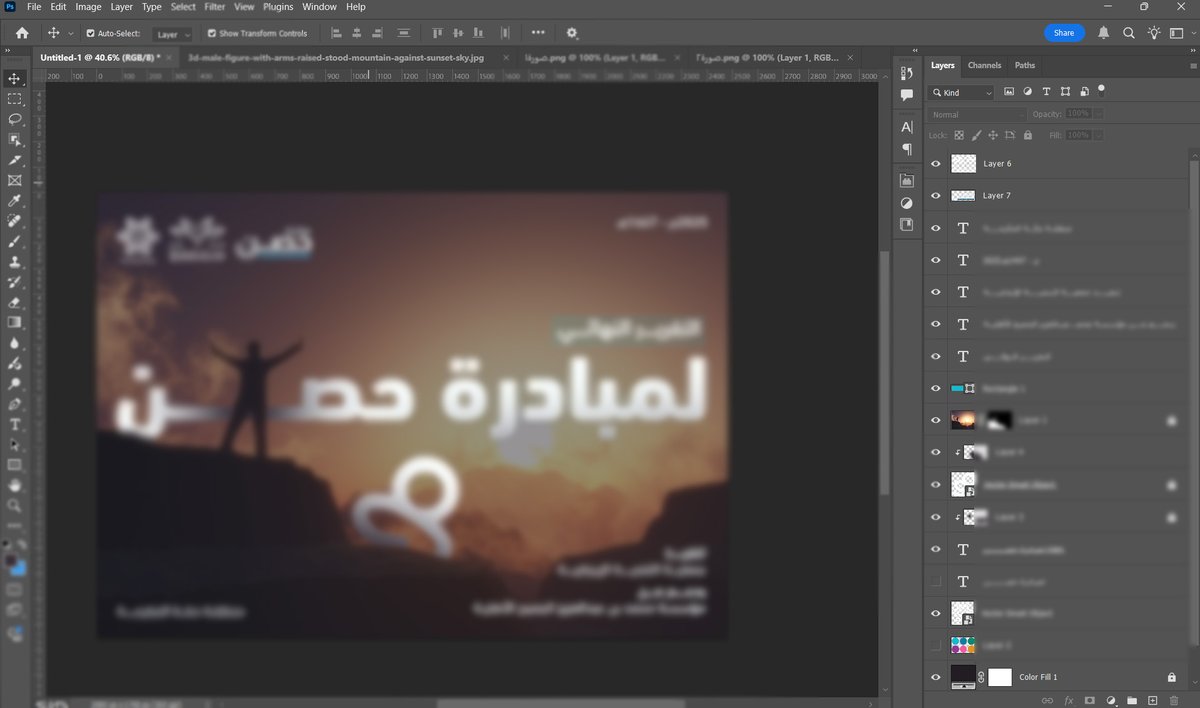 يتم طبخ غلاف تقرير ختامي..👨‍🍳