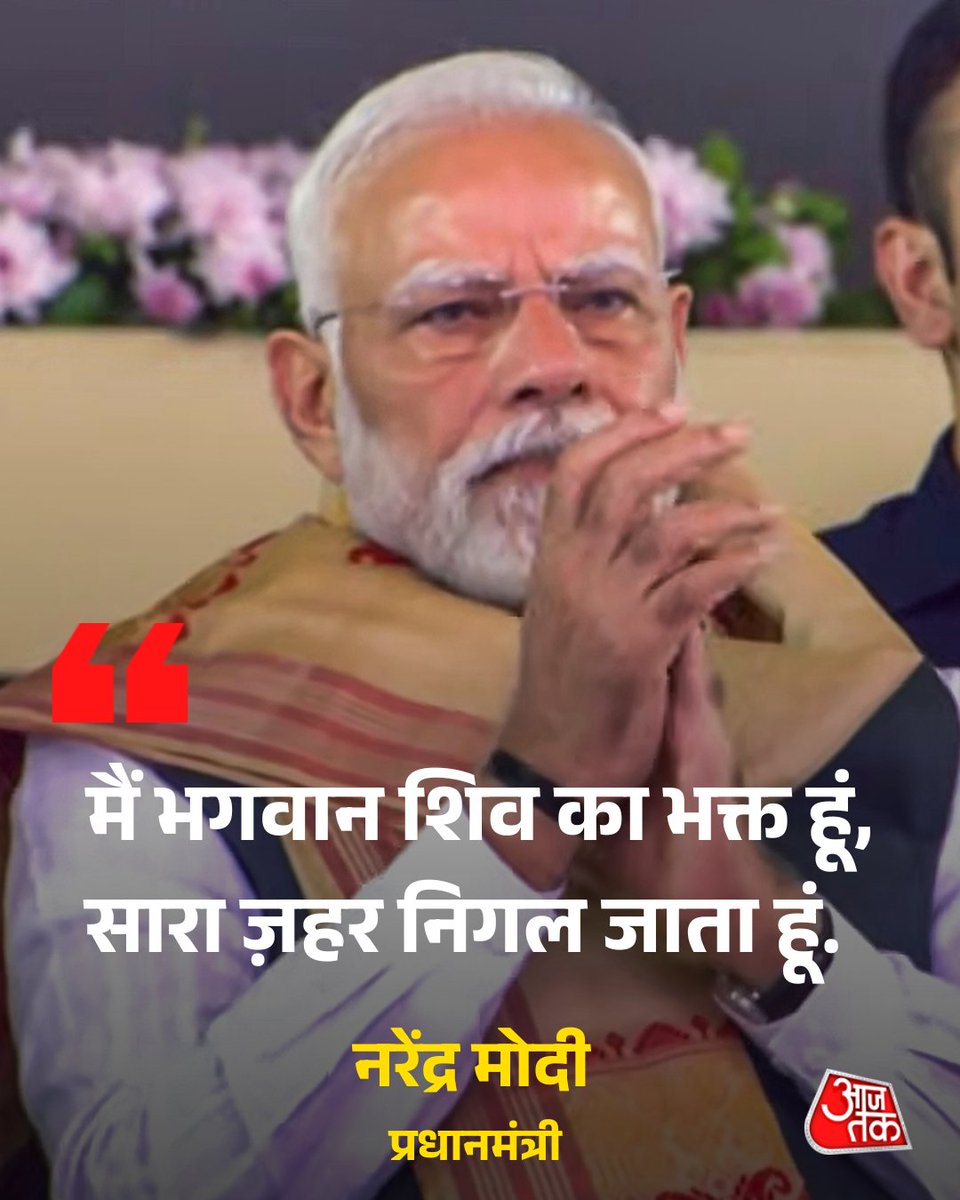 AajTak tweet media