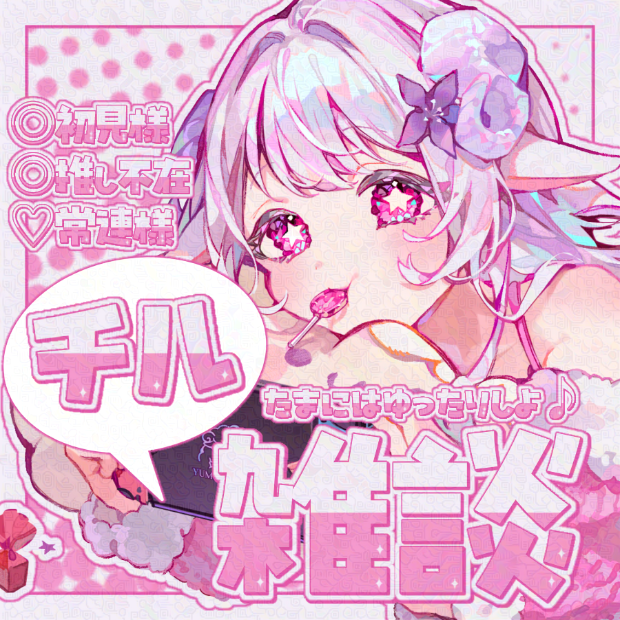 YumeSaki_Hana's tweet photo. たまにはゆったりお話ししたいよね？

ということでチル雑談配信用の
サムネイル素材を作成しました🥳✨

2色のみ作成しておりますが
こんな色あったらいいなのご意見があれば
余力で追加作成したいなと思います！
リプライください🙇‍♀️

使用条件→RP＋♡

#IRIAM素材 #IRIAMライバーさんと繋がりたい https://t.co/lAueAHT80d