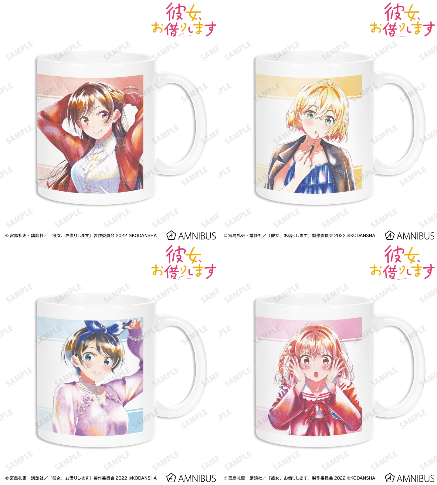 彼女、お借りします グッズ情報 (@kanokari_goods) / X