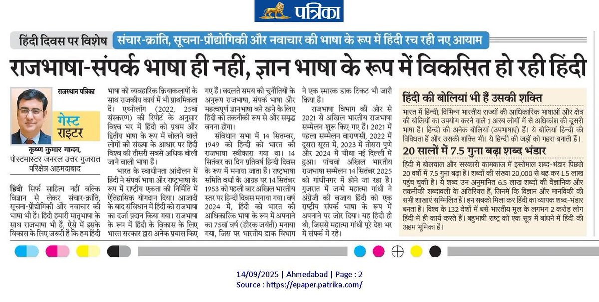 kkyadava's tweet image. #हिंदी आज सिर्फ साहित्य व बोलचाल की ही भाषा नहीं,विज्ञान-प्रौद्योगिकी से लेकर संचार-क्रांति व सूचना-प्रौद्योगिकी से लेकर व्यापार की भाषा है। हिंदी विश्व भाषा है क्योंकि उसके बोलने-समझने वालों की संख्या संसार में तीसरी है।#हिंदी_दिवस की शुभकामनाएं। 

#KrishnaKumarYadav #HindiDiwas