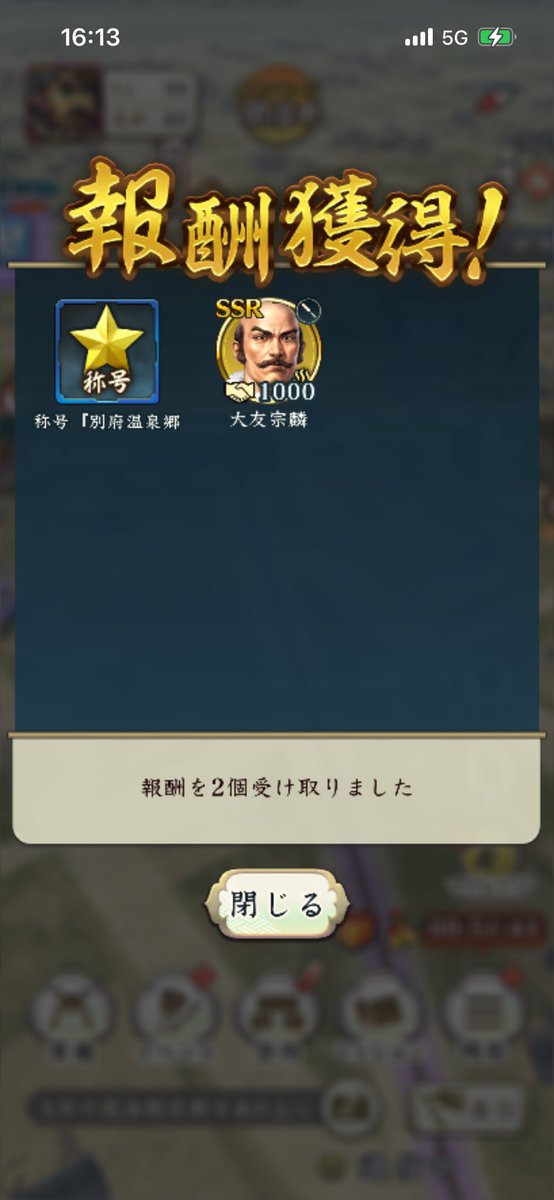 別府温泉に来ました♨️

初の名湯訪問٩( ᐛ )و

記念の湯の花セットも購入しておきました🪷

#信長出陣