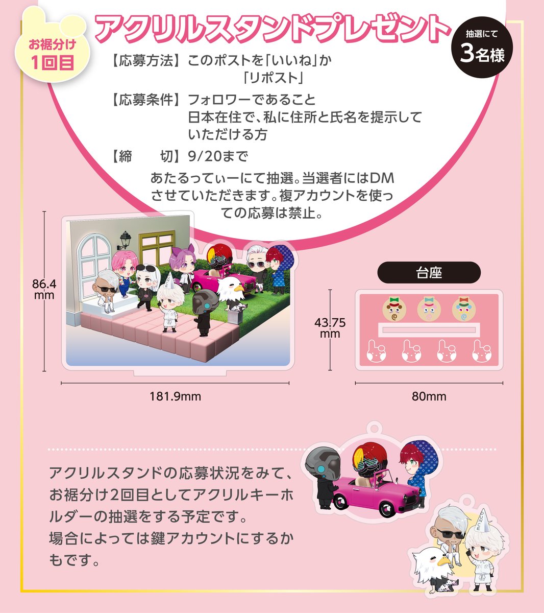 miomolk's tweet photo. いつもありがとうの気持ちで、フォロワーさん3人に、アクスタお裾分けします。
【応募方法】このポストを「いいね」もしくは「リポスト」
【応募条件】フォロワーであること
　　　　　　日本在住で、住所と氏名を提示していただける方
【締切】9/20まで
同一人物による複アカウント禁止。 https://t.co/fkld2zX8bU