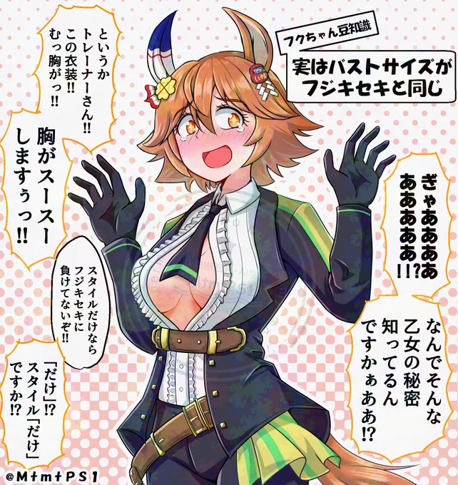 こういう感じでウマ中心(主にフクキタル)書いてる者です。
最近ぼちぼちと活動再開…!
#三連休はフォロワーさんが増えるらしい
#ウマ娘
#ウマ娘プリティーダービー
#マチカネフクキタル 