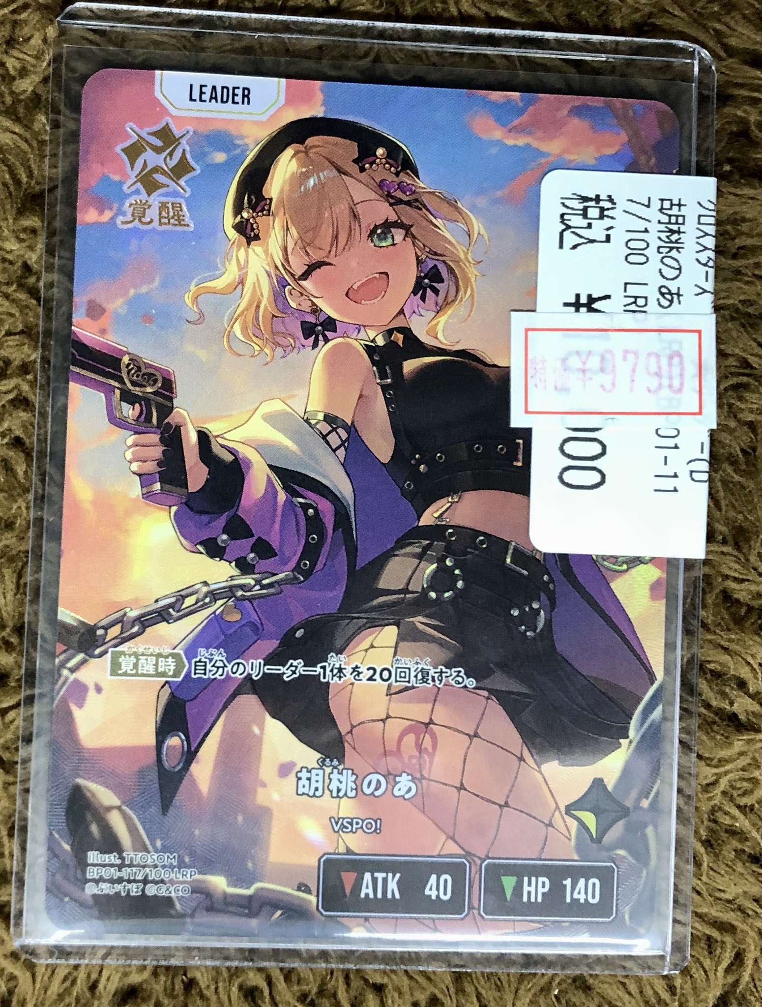 トレカショップフロント on X