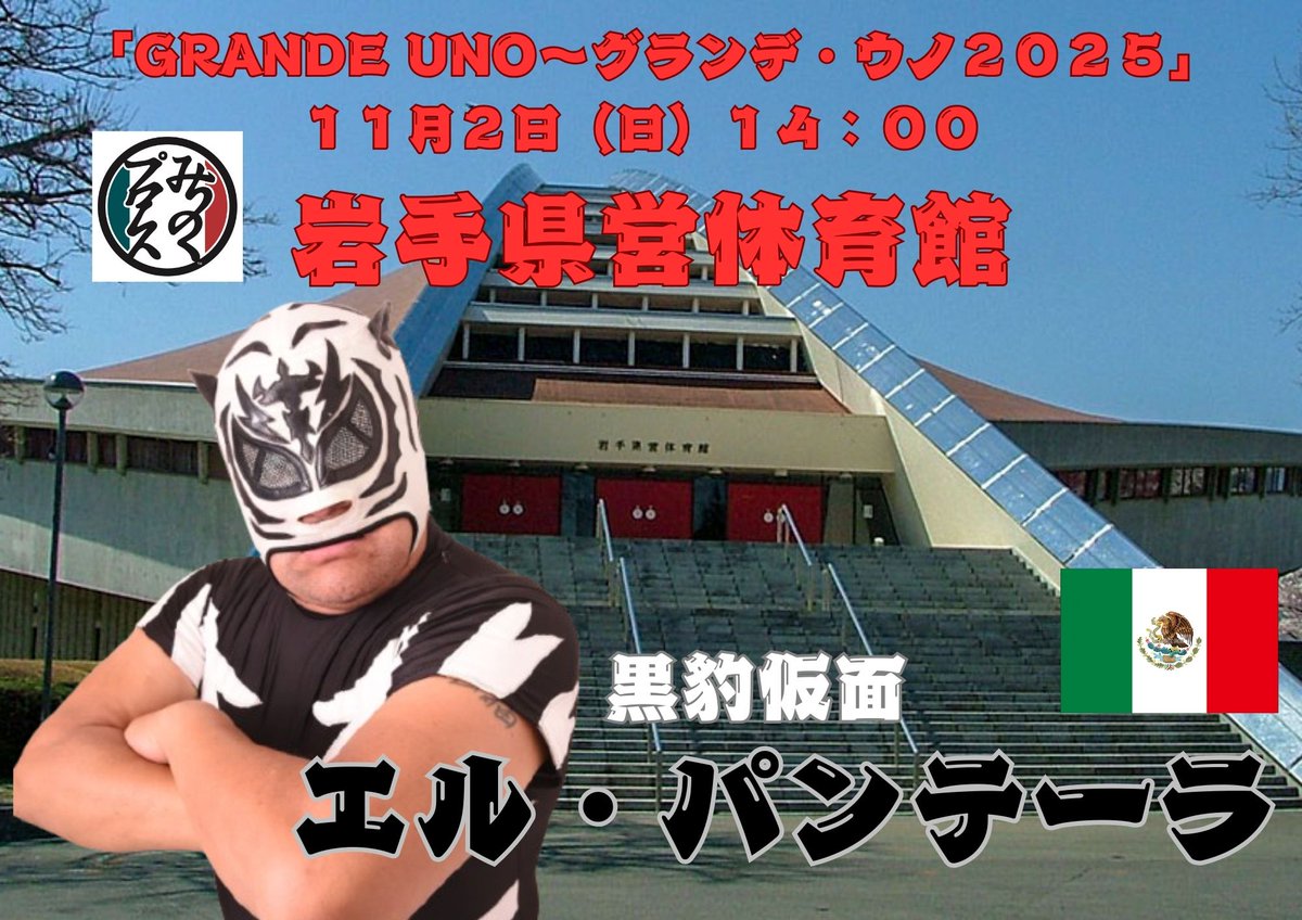 テーブルゲーム　プロレス　引取限定 埼玉県熊谷市 クレーンゲームの森に笑顔の楽園が存在した！9月16日(土