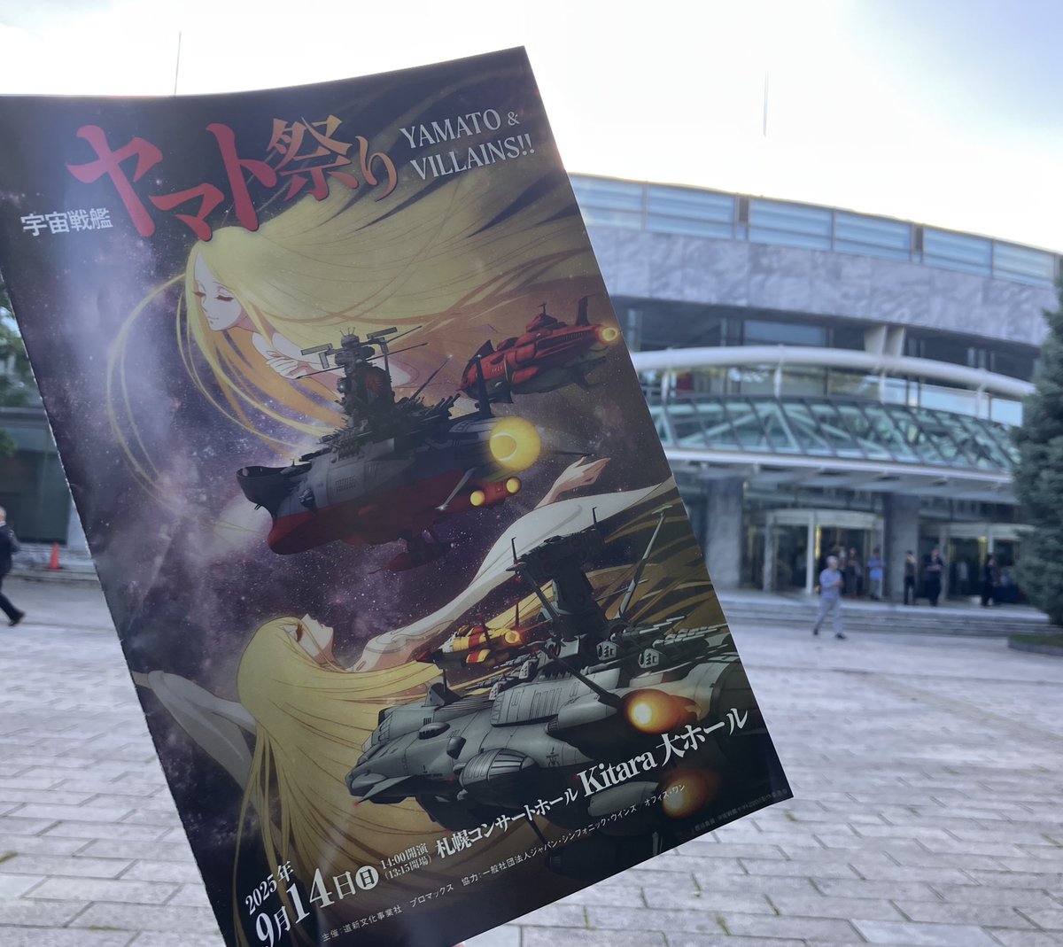 LnerMasaki's tweet photo. 宮川彬良艦長が操艦する宇宙戦艦シエナ・ヤマト、最高過ぎだった…
#宇宙戦艦ヤマト祭り
#シエナ・ウインド・オーケストラ
#宮川彬良 https://t.co/hUZBYazeUQ