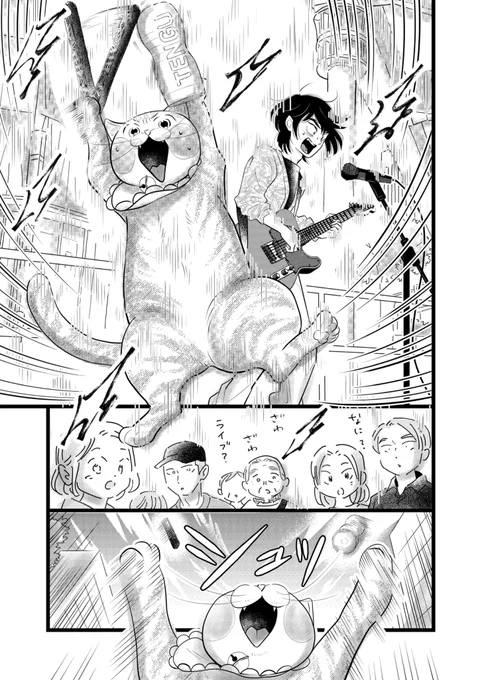 猫と路上ミュージシャンが謎コラボ(4/4) 