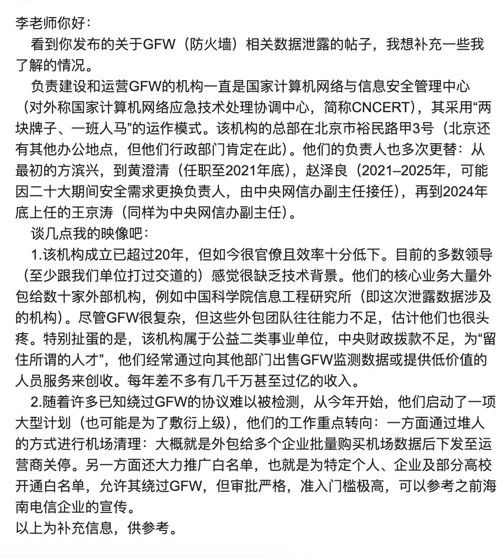 图说明了防火长城 （GFW），其中互连的节点和线代表互联网流量和审查机制。文本标签标识 GFW 组件和数据流。